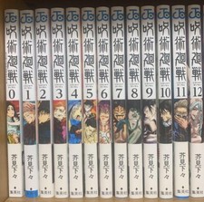 Ju-Jitsu Kaisen Volume 0-19