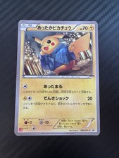 PIKACHU WARM - POKÉMON