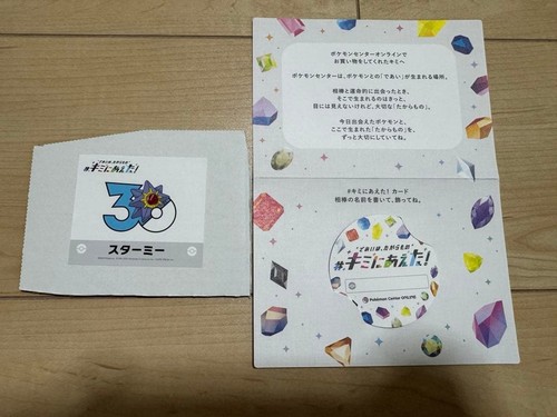 Pokemon center online 30th - pokemon,