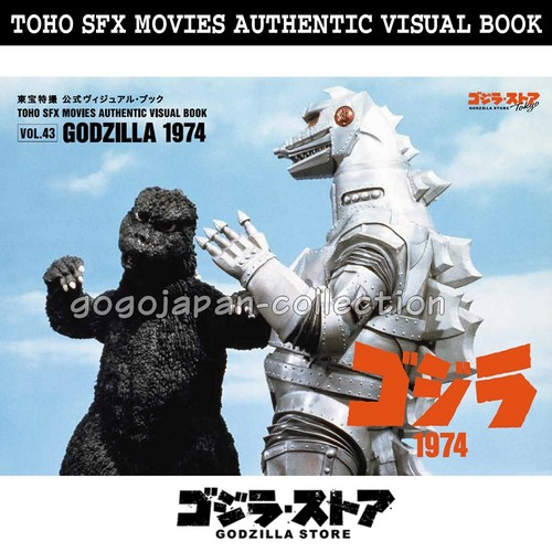 Godzilla store toho sfx - toho,