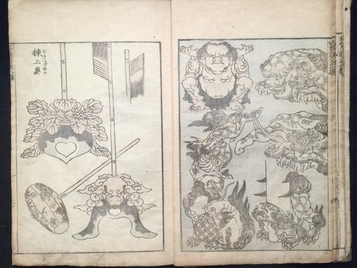 Org hokusai manga - org, vol.08