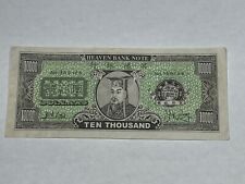 Billet Chine 10000 Dollars Fantaisie (10-21/1)