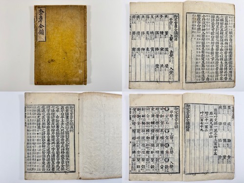 Livre ancien coréen