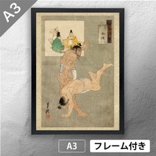 Affiche peinture japonaise