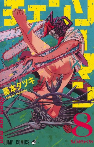 Fujimoto tatsuki chainsaw man - tatsuki,
