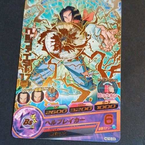 Dragon ball jcc hell breaker - jcc,