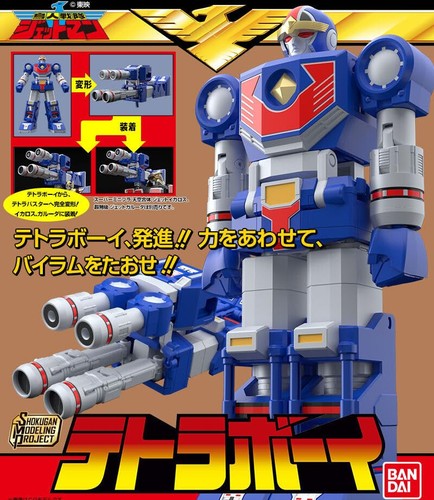Figurine bandai smp tetra boy - figurine,