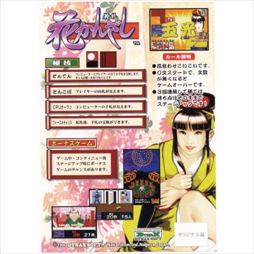 Usé hanafuda hana kanzashi - usé,