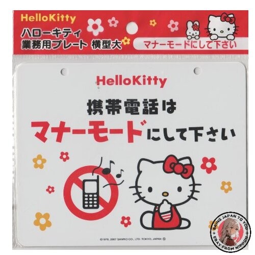 Panneau hello kitty business - panneau,