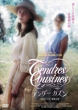 Tendres Cousines (色