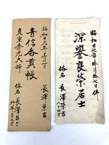 Livre grand livre japonais