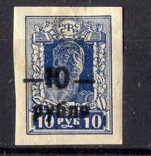 RUSSIE-URSS ! Timbre ancien