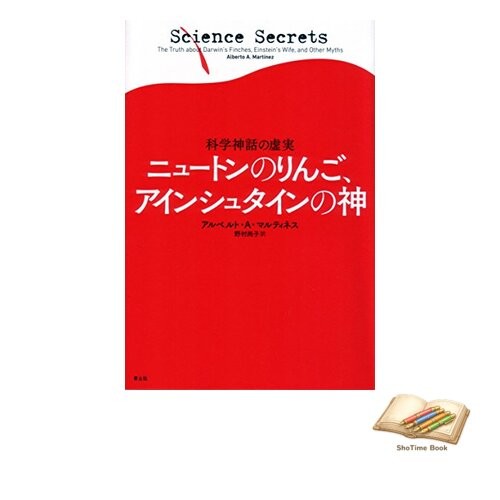 Livre newton apple - livre,