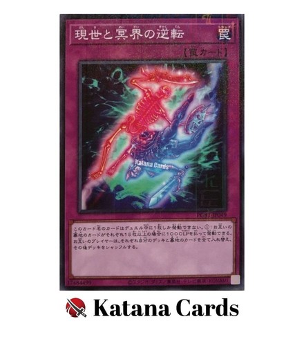 Cartes yugioh exchange of - yugioh,