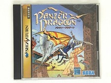 Panzer Dragoon 1995 Sega