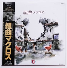 Disque Vinyle 33T Japonais