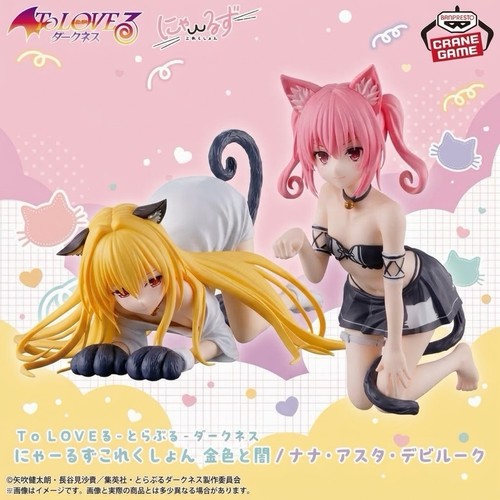 Love ru darkness - 🇯🇵,