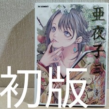 First Edition An Yako 3 (TC