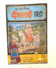 Ancien panneau d'enseigne vintage ancien Desai Bidi / pipe à tabac à fumer / ...