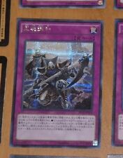 YU-GI-OH JAPANESE SECRET RARE CARD PP18-JP019 King's Consonance JAPAN MINT