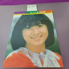 Orgue électrique World of Hit