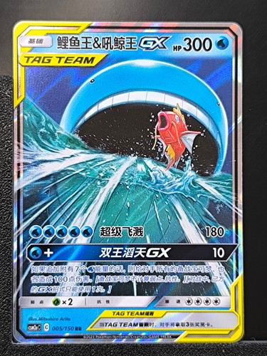 Carte pokémon magicarpe - pokémon, &