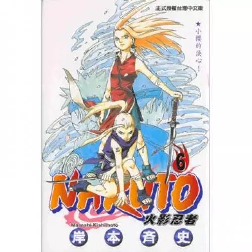Naruto traditional - naruto,
