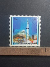 Timbre Émirats Arabes Unis 70