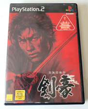 Kengo - PlayStation 2 PS2 - NTSC-J JAPAN