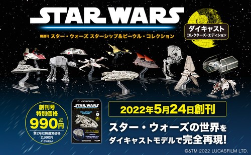 Collection bihebdomadaire star - collection,