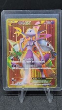 Carte Pokémon coréenne