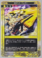 Banquet Vortech Fencer !! Doujin Seven Arcs Japanese Anime Nanoha TCG No.094