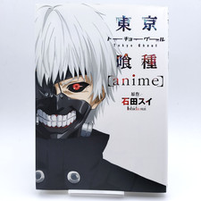 TOKYO GHOUL [anime] 2014 First
