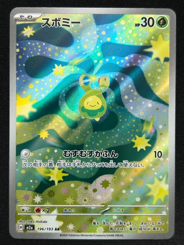 Budew 196 193 - mega, dream