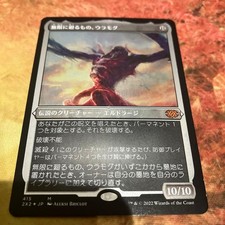 Protecteur de carte Ulamog