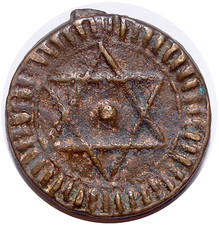 MAROC 4 Falus 1289/1872 Fès