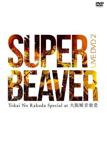 Live dvd tokai - no, rakuda