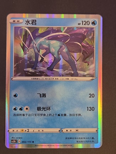 Pokemon card chinese - pokemon,