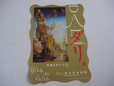 Affiche d'exposition d'art