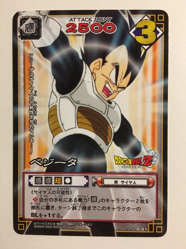 Dragon ball card - dragon, game