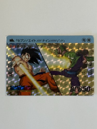 Carte dragon ball - dragon,