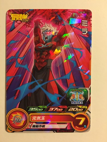 Super dragon ball heroes - ball, promo