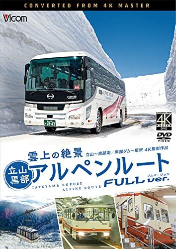 Tateyama kurobe alpine - tateyama, route