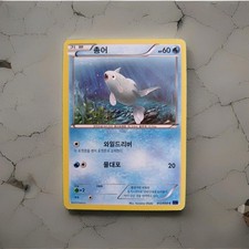 carte pokemon ancienne