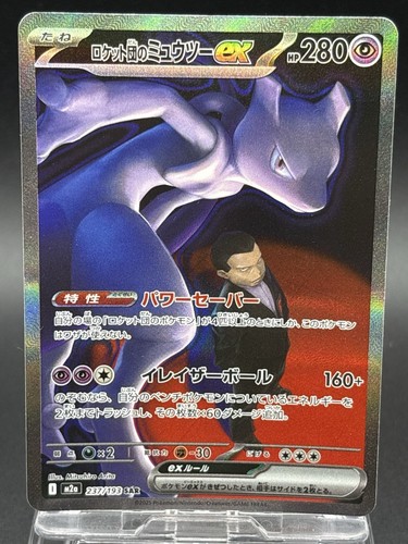 Carte pokemon team - team, rocket's