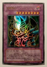 Yu-Gi-Oh! Paladin Noir -