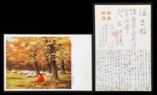 Carte postale photo militaire