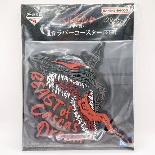 Berserk rubber coaster - berserk,