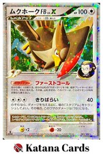 EX/NM Staraptor FB LV.X 081/100 Cartes Pokemon Japonaises