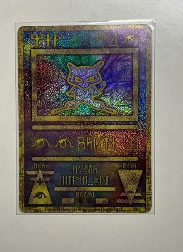 Ancient mew 2020 retro promo - 2020,